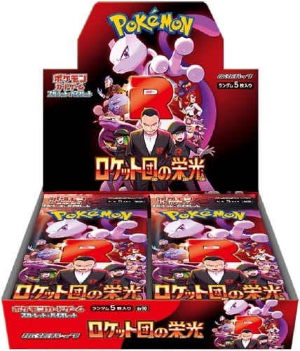IMG_0894.jpeg Glory of Team Rocket Booster Box Japanese Pokemon Card - Image 1