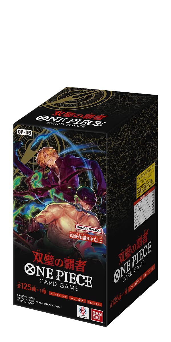 IMG_2510.jpeg ONE PIECE FLANKED BY LEGENDS OP-06 JAPANESE BOOSTER BOX - Image 1