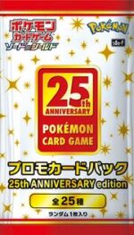 [1 Pack]Pokémon Card Game Sword & Shield Promo Card Pack 25th Anniversary edition – Pokemon TCG Japanese