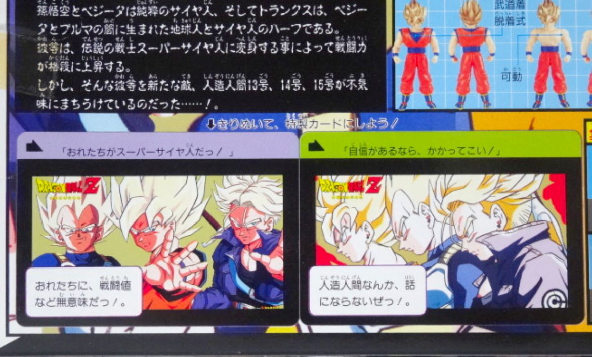 edeb3435-9982-4240-965c-ace5307dfa18.jpeg SUPER BATTLE COLLECTION DRAGON BALL Z SON GOKOU VEGETA TRUNKS Figure Japan Good - Image 1