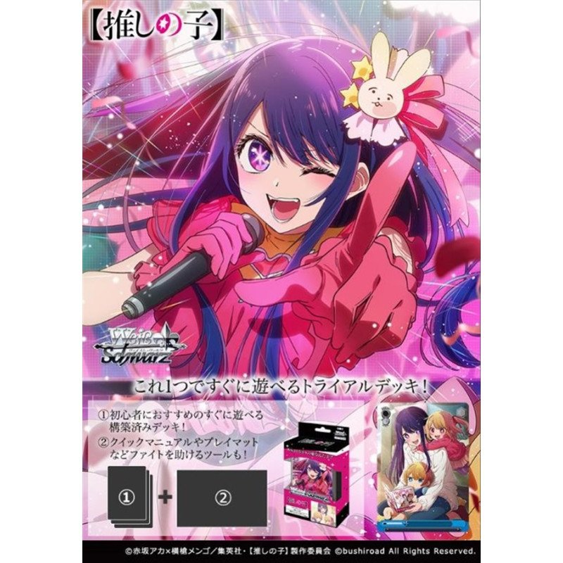 Weiss Schwarz Oshi No Ko. Trial ﻿Deck